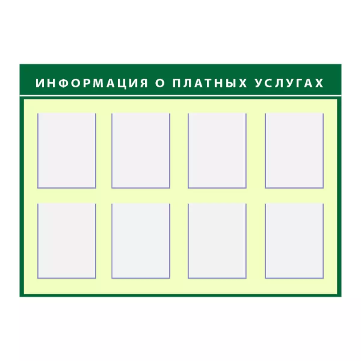 Стенд (информация по платным услугам) из негорючих материалов, крепление к стене