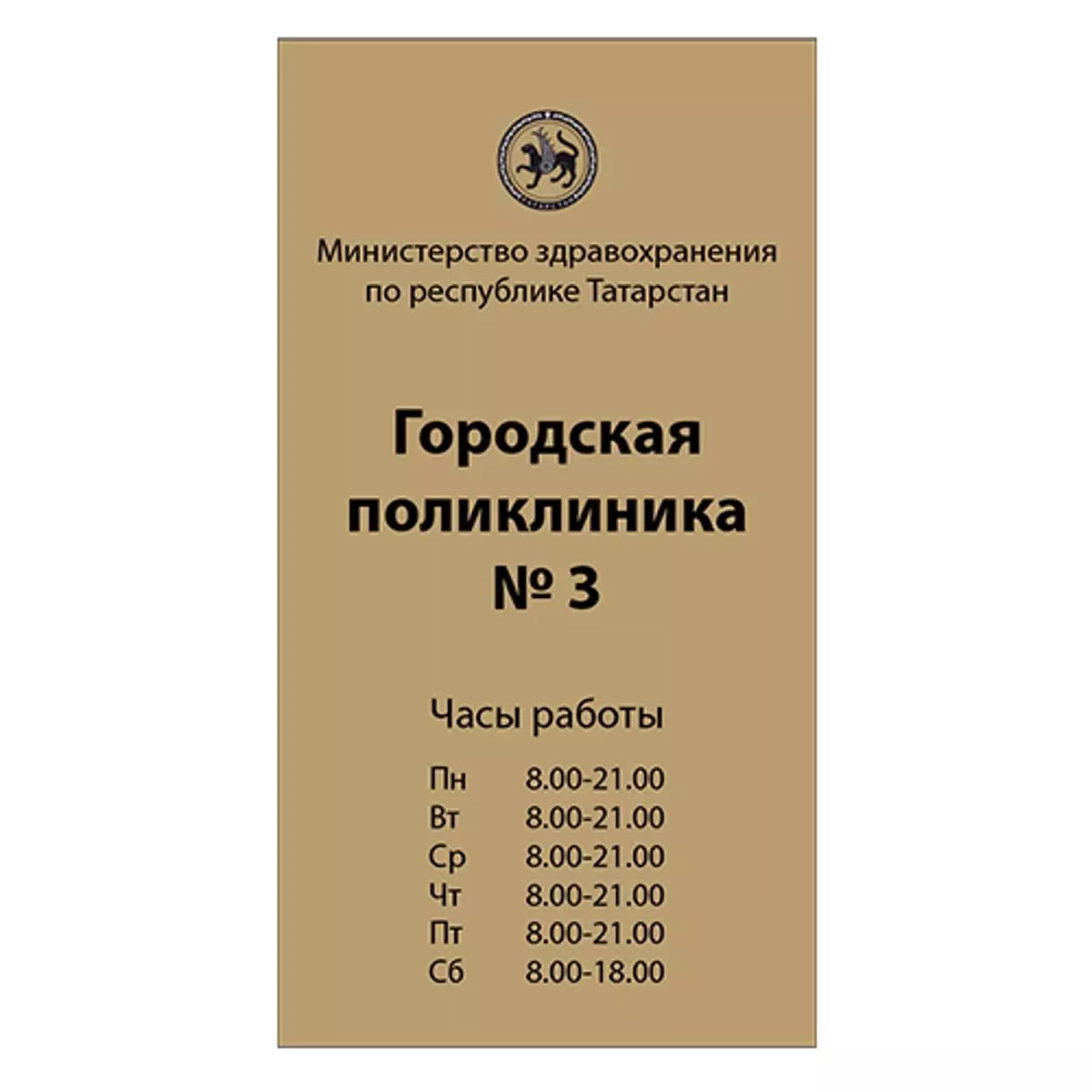 Табличка дверная на 2-х языках