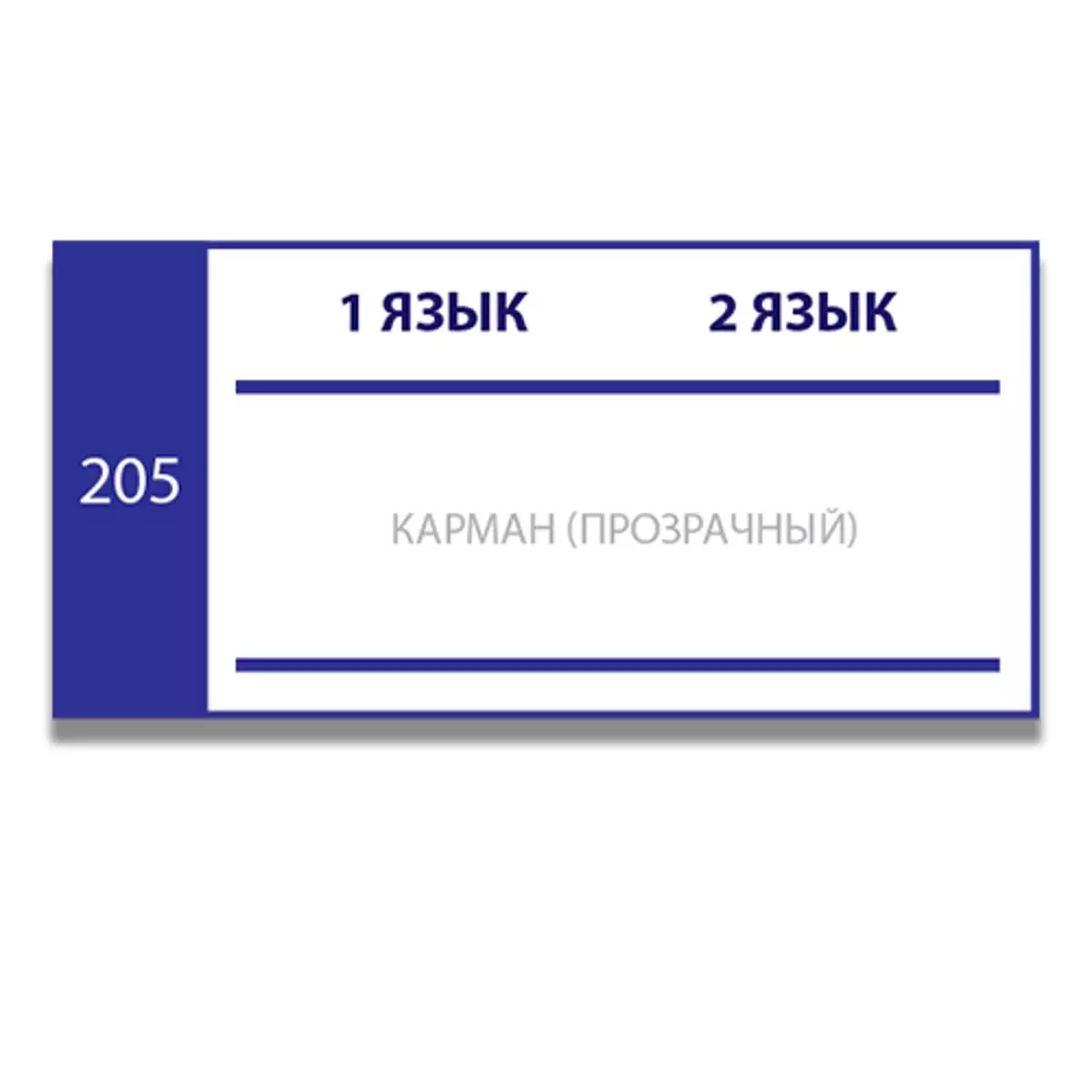Табличка дверная с кармашком 450-230